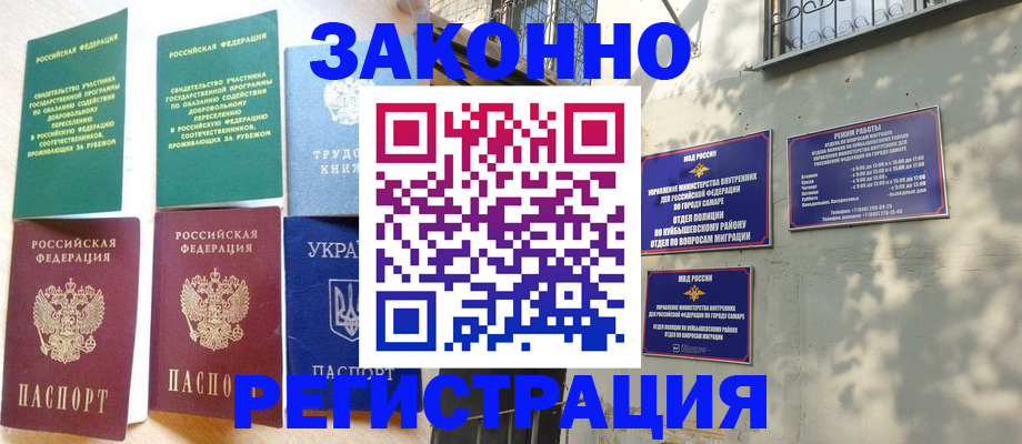 временная регистрация поиск в Приморско-Ахтарске