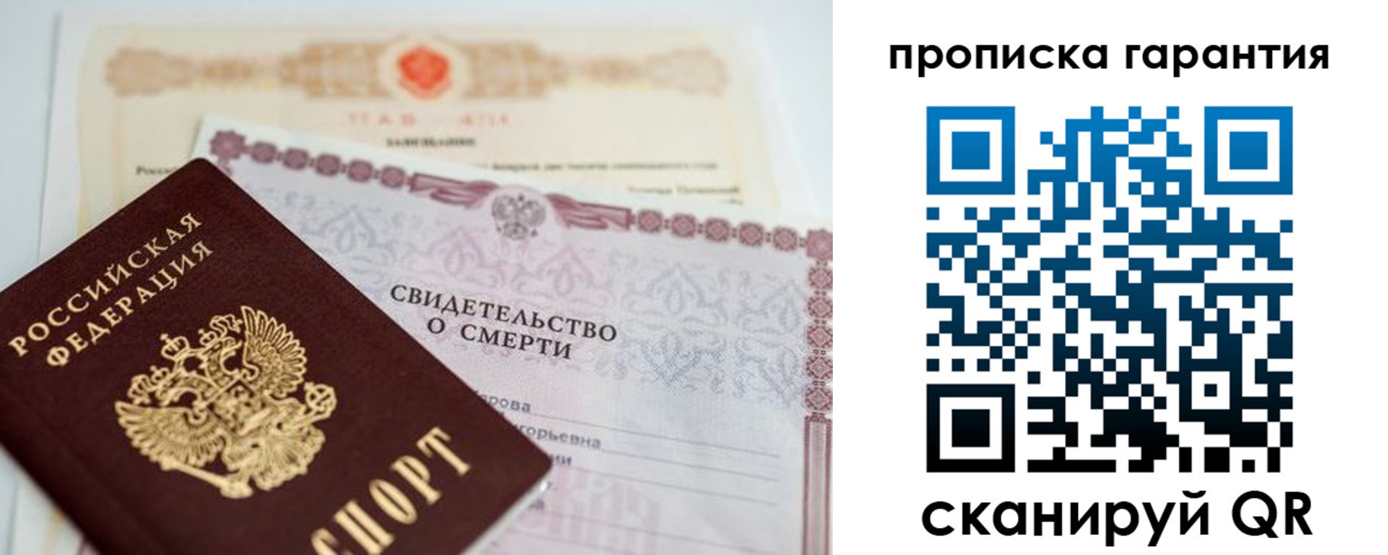 временная регистрация недорого в Приморско-Ахтарске