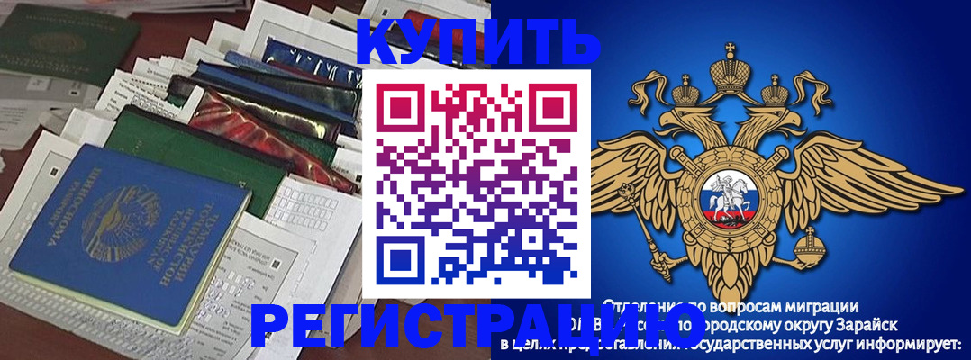 прописка в Приморско-Ахтарске