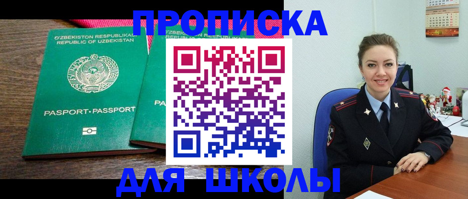 регистрация для дет. сада в Приморско-Ахтарске