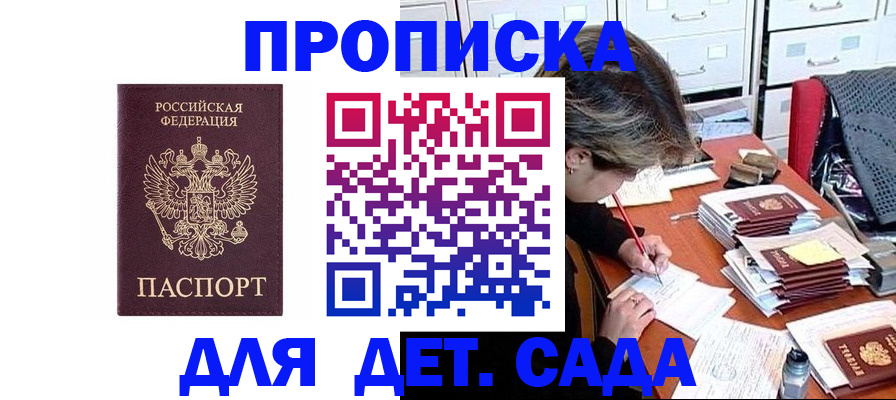временная регистрация надежно в Приморско-Ахтарске