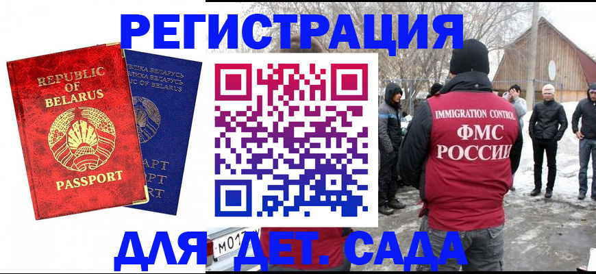 временная регистрация собственник в Приморско-Ахтарске